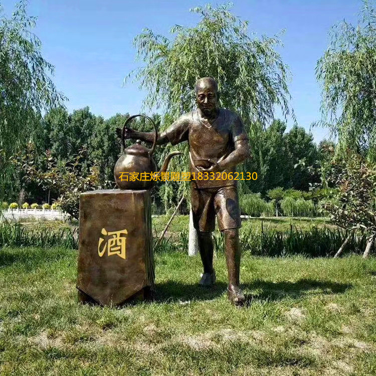 玻璃鋼鑄銅鑄鐵酒文化雕塑